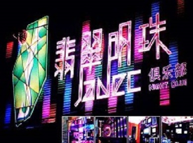 迎江哪里荤的KTV陪酒女漂亮多-翡翠明珠KTV好玩会所体验